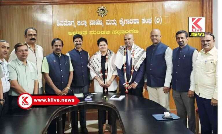 Chamber of Commerce Shivamogga ತಂತ್ರಜ್ಞಾನ, ವ್ಯವಹಾರ ಸಂಶೋಧನೆ , ಅಭಿವೃದ್ಧಿ , ಹೆಚ್ಚಿನ ಹೂಡಿಕೆಗೆ ಸರ್ಕಾರದ ಬೆಂಬಲವನ್ನ ನಿರೀಕ್ಷಿಸುತ್ತೇವೆ: ಬಿ.ಗೋಪಿನಾಥ್