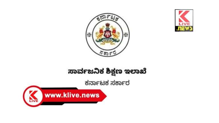Department of School Education and Literacy ಸರ್ಕಾರಿ ಶಾಲಾ & ಪಿಯು ಕಾಲೇಜುಗಳ ಭೂಮಿ ರಕ್ಷಣೆಯ ಮಸೂದೆಗೆ ಒಮ್ಮತದ ಅಂಗೀಕಾರ.