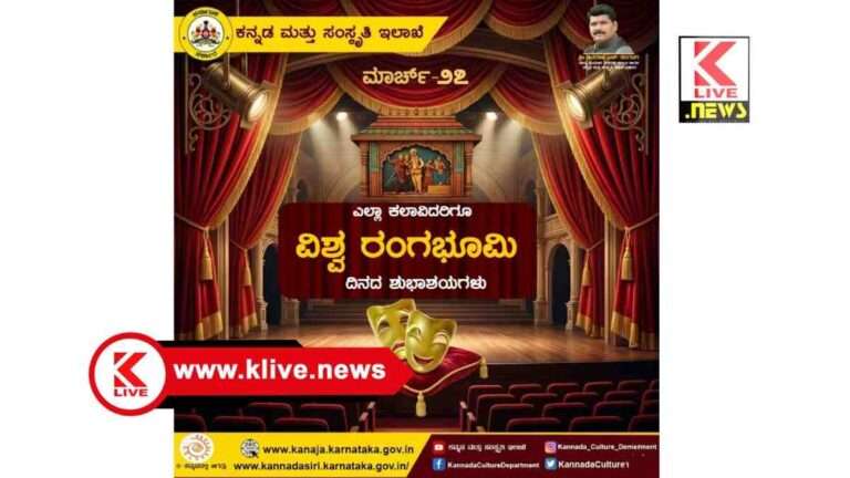 Klive.news ಸಂಪಾದಕೀಯ.ಜಗವೇ ನಾಟಕ ರಂಗ..ಡಾ.ಸುಧೀಂದ್ರ.ಪ್ರಧಾನ ಸಂಪಾದಕರು.       ಕೆಲೈವ್ .ನ್ಯೂಸ್