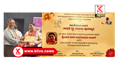 Yakshagana ಶಿವಮೊಗ್ಗದ ವರದಾ ಐತಾಳ್ ಅವರಿಗೆ ಶಿವರಾಮ ಕಾರಂತ ಪ್ರತಿಷ್ಠಾನದಿಂದ “ಸಾಧಕಿ ಪ್ರಶಸ್ತಿ” ಪುರಸ್ಕಾರ.