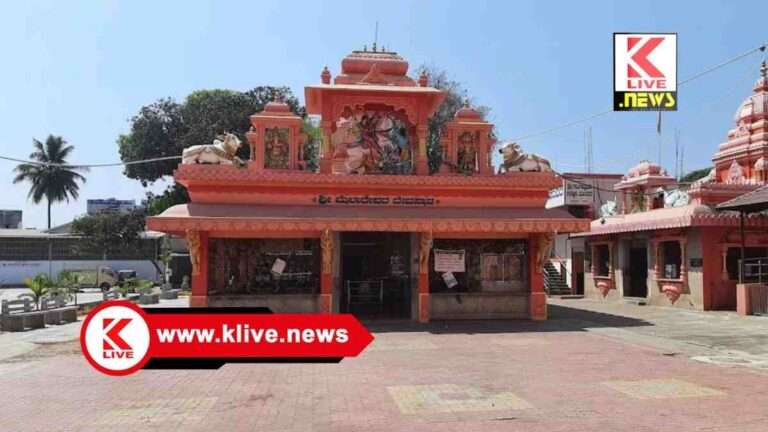 Mylaralingeshwara Temple Shimoga ಮಾರ್ಚ್ 29. ಮೈಲಾರೇಶ್ವರ ದೇವಸ್ಥಾನದಲ್ಲಿ ವಿಶೇಷ ಧಾರ್ಮಿಕ ಕಾರ್ಯಕ್ರಮ
