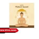 ಮರೆಯಲಾಗದ ಮಾನವೀಯ ಸಂದೇಶ ಸಾರಿದ ಶ್ರೀಮಹಾವೀರ. ಲೇ: ಬಿ.ಎನ್.ಜ್ವಾಲನಪ್ಪ.ಮೈಸೂರು.