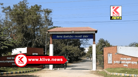 Keladi Shivappa Nayaka Agriculture University ಮಾರ್ಚ್ 23 ರಿಂದ ನವಿಲೆ ಕೃಷಿ ಮಹಾವಿದ್ಯಾಲಯದಲ್ಲಿ ವಿಕಸಿತ ಭಾರತ ರಾಷ್ಟ್ರೀಯ ಸಮ್ಮೇಳನ.