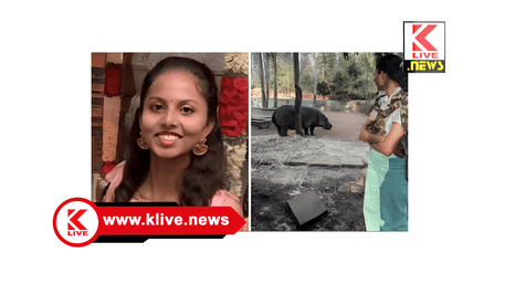 Breaking News ಮೃಗಾಲಯದಲ್ಲಿ ನೀರಾನೆ ದಾಳಿಗೆ ಡಾ.ಸಮೀಕ್ಷಾ ರೆಡ್ಡಿ‌ ಬಲಿ. ಶಾಸಕ ಚೆನ್ನಿ ಸಂತಾಪ.