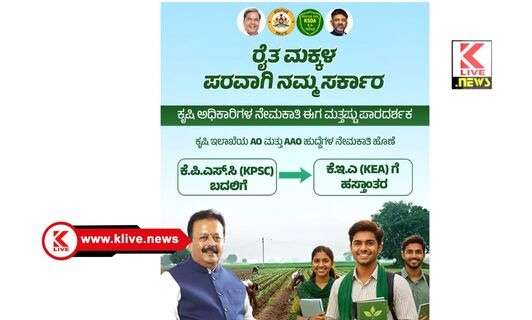 N. Chaluvaraya Swamy ಎಲ್ಲಾ ಹುದ್ದೆಗಳ ನೇಮಕಾತಿ ಕೆಇಎ ಮೂಲಕ ನಡೆಸಲು ಸರ್ಕಾರದ ನಿರ್ಧಾರ- ಸಚಿವ ಎನ್.ಚಲುವರಾಯ ಸ್ವಾಮಿ