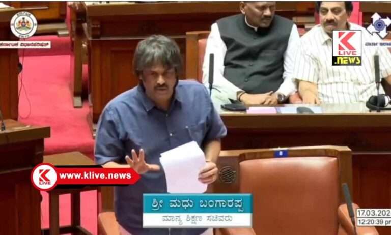 Madhu Bangarappa ಮಾರ್ಚ್ 20 ರೊಳಗೆ ಉಪನ್ಯಾಸಕರ ಬ್ಯಾಂಕ್ ಖಾತೆಗೆ ಬಾಕಿ ಹಣ ಜಮಾಣೆ. ಮೌಲ್ಯಮಾಪನ ಬಹಿಷ್ಕರಿಸುವ ” ಬ್ಲಾಕ್ ಮೇಲ್ ” ತಂತ್ರ ಬೇಡ-  ಮಧು ಬಂಗಾರಪ್ಪ