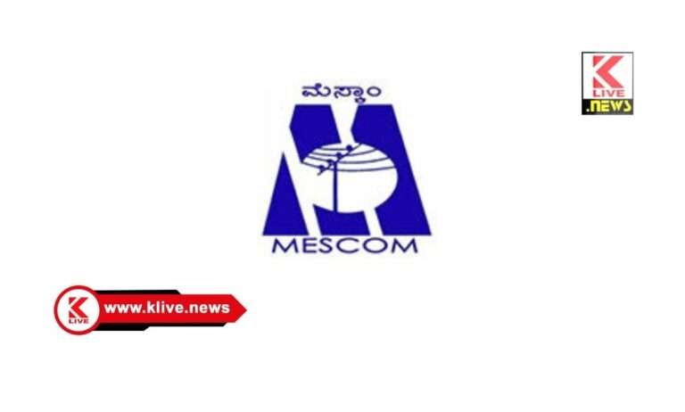 MESCOM ಮಾರ್ಚ್ 17. ಶಿಕಾರಿಪುರ ಮೆಸ್ಕಾಂ ಉಪವಿಭಾಗ ಕಛೇರಿಯಲ್ಲಿ ಜನಸಂಪರ್ಕ ಸಭೆ