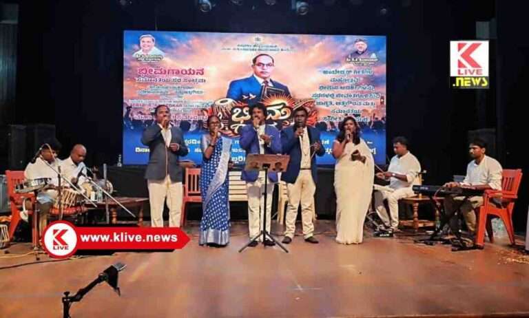 Information and Public Relations Department  ಭೀಮ ಗಾಯನದ ಮೂಲಕ ಸಮಾಜವನ್ನು ಎಚ್ಚರಿಸುವ ಕೆಲಸ ಪರಿಣಾಮಕಾರಿ : ಚಂದ್ರಭೂಪಾಲ
