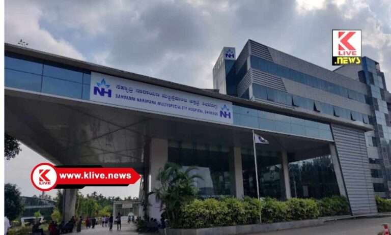 Sahyadri Narayana Multi Specialty Hospital ಸಹ್ಯಾದ್ರಿ ನಾರಾಯಣ ಆಸ್ಪತ್ರೆಯಲ್ಲಿ ಉಚಿತ ಮೂಳೆ ಸಾಂದ್ರತೆ ತಪಾಸಣೆ ಮತ್ತು ಸಲಹಾ ಶಿಬಿರ