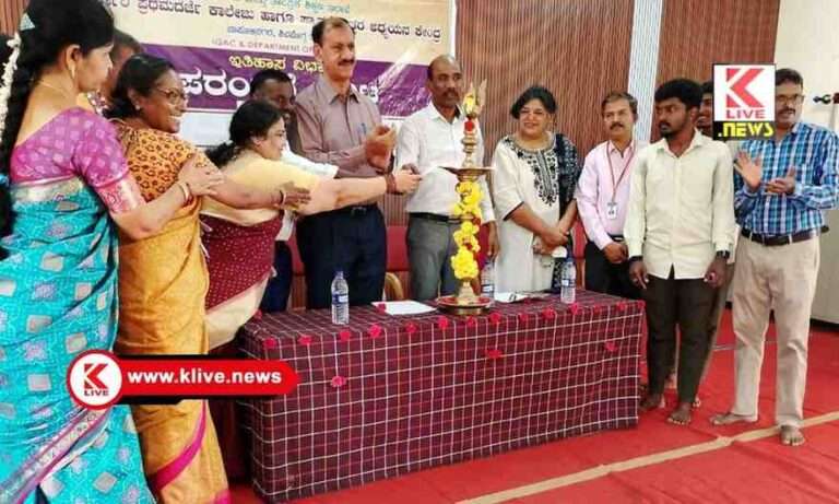 Government First Grade College ಸರ್ಕಾರಿ ಪ್ರಥಮ ದರ್ಜೆ ಕಾಲೇಜಿನಲ್ಲಿ ಉಪನ್ಯಾಸ ಮಾಲೆ ಕಾರ್ಯಕ್ರಮ
