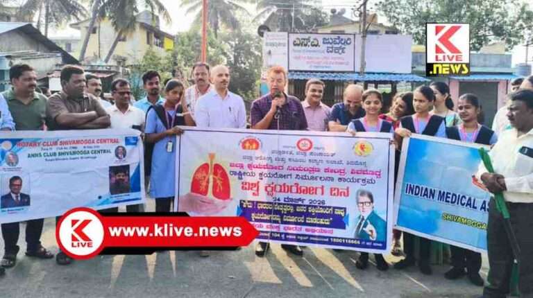 World Tuberculosis Day ಕ್ಷಯರೋಗಿಗಳು ದುಶ್ಚಟಗಳಿಂದ ದೂರವಿದ್ದು ,ಪೌಷ್ಠಿಕ ಆಹಾರ ಸೇವಿಸಿದರೆ ರೋಗ ವಾಸಿ- ಡಾ.ಕೆ.ಎಸ್.ನಟರಾಜ್.