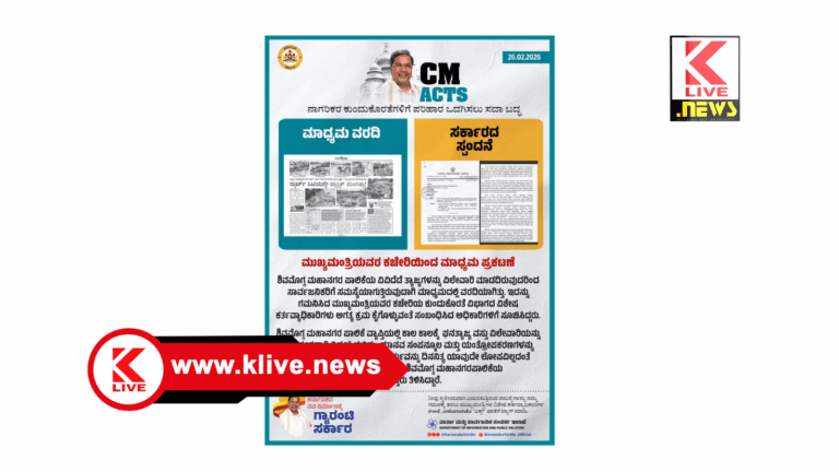 Shivamogga City Corporation ಶಿವಮೊಗ್ಗದ ತ್ಯಾಜ್ಯ ನಿರ್ವಹಣೆ ಸಮರ್ಪಕ: ನಗರಪಾಲಿಕೆ ಆಯುಕ್ತರ ಸ್ಪಷ್ಟನೆ.