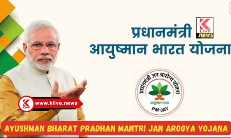 Ayushman Bharat ಸುವರ್ಣ ಆರೋಗ್ಯ ಸುರಕ್ಷಾ ಟ್ರಸ್ಟ್ ವತಿಯಿಂದ ‘Whistle Blower Policy’ ಜಾರಿ – ಭ್ರಷ್ಟಾಚಾರದ ವಿರುದ್ಧ ದೂರು ನೀಡಲು ಮುಕ್ತ ಅವಕಾಶ