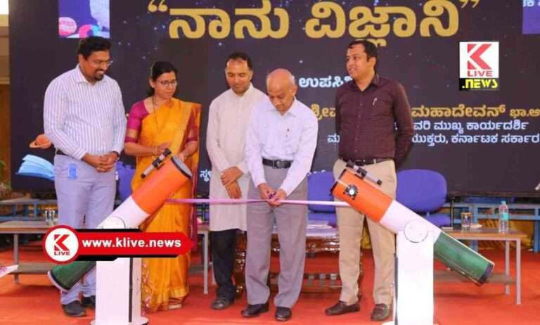 ವೈಜ್ಞಾನಿಕ ಆವಿಷ್ಕಾರಗಳಿಂದ ಜೀವನ ವಿಧಾನದಲ್ಲಿ ಗಣನೀಯ ಬದಲಾವಣೆ ಸಾಧ್ಯ :ಡಾ. ಎ.ಎಸ್ ಕಿರಣ್ ಕುಮಾರ್