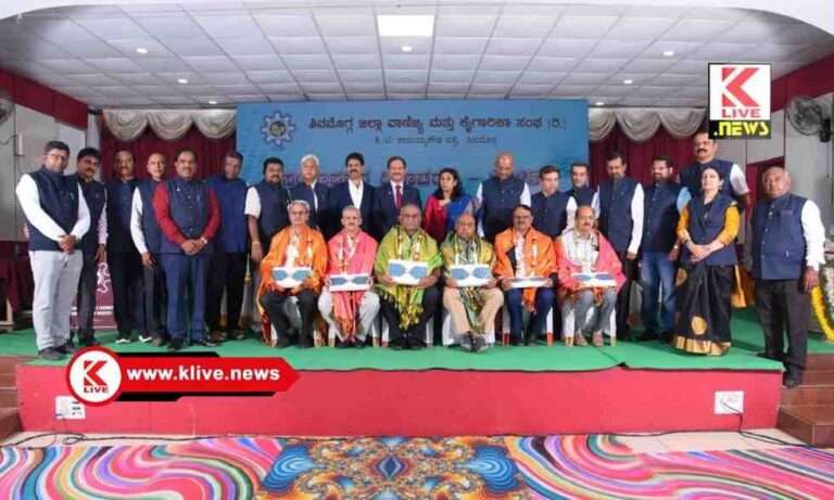 Shivamogga District Chamber of Commerce and Industry ಕೈಗಾರಿಕಾ ಪ್ರದೇಶಗಳಲ್ಲಿ ಮೂಲಭೂತ ಸೌಕರ್ಯ ಅಭಿವೃದ್ಧಿ ಅಗತ್ಯ: ಉಮಾ ರೆಡ್ಡಿ