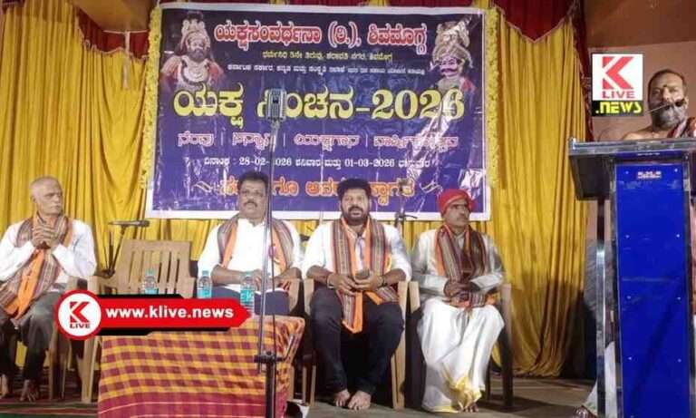 Yakshasamvardana Trust ಶಿವಮೊಗ್ಗದ ಯಕ್ಷ ಸಂವರ್ಧನಾ ಸಂಸ್ಥೆಯ ವಾರ್ಷಿಕೋತ್ಸವ ಯಕ್ಷಸಿಂಚನ ಯಶಸ್ವಿ