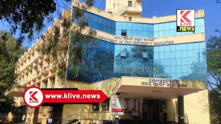 Department of School Education ಪ್ರಥಮ ಪಿಯುಸಿ ದಾಖಲಾತಿಗೆ ಆನ್ ಲೈನ್ ಅರ್ಜಿ ಆಹ್ವಾನ