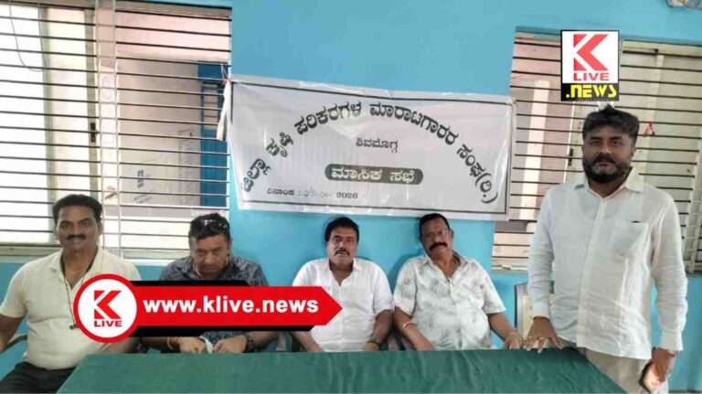 Shimoga News ರಾಜ್ಯ ಸರ್ಕಾರದ ಕೃಷಿಪರಿಕರ ಮಾರಾಟ ನೀತಿ ವಿರೋಧಿಸಿ ಏಪ್ರಿಲ್ 27 ರಂದು ವಹಿವಾಟು ಬಂದ್- ರಾಕೇಶ್ ಗೌಡ.