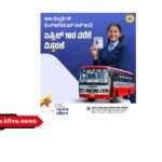 ಶಾಲಾ ವಿದ್ಯಾರ್ಥಿಗಳಿಗೆ ಏಪ್ರಿಲ್ 10 ರತನಕ ಬಸ್ ಪಾಸ್ ಅವಧಿ ವಿಸ್ತರಣೆ