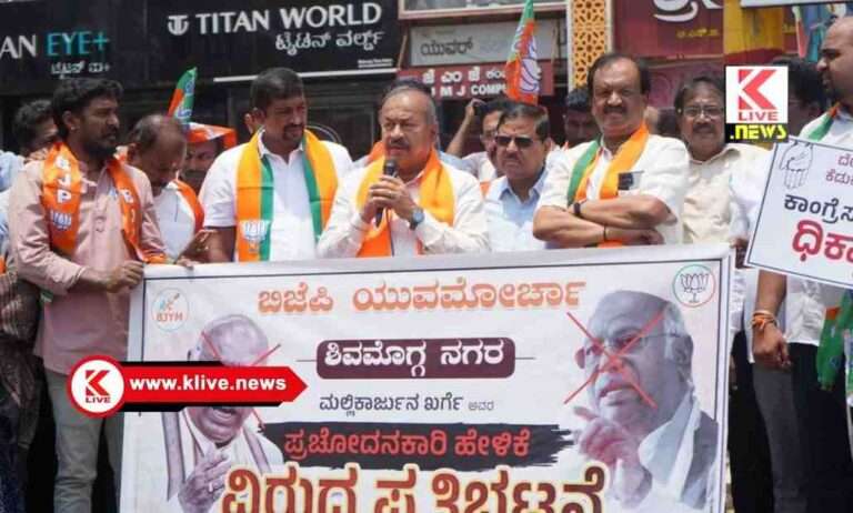 S.N. Channabasappa ಪ್ರಧಾನಿ ಮೋದಿ ಅವರಿಗೆ ಕಾಂಗ್ರೆಸ್ ಅಧ್ಯಕ್ಷ ಮಲ್ಲಿಕಾರ್ಜುನ ಖರ್ಗೆ ನಿಂದನೆ: ಶಾಸಕ ಚನ್ನಿ ನೇತೃತ್ವದಲ್ಲಿ ಪ್ರತಿಭಟನೆ