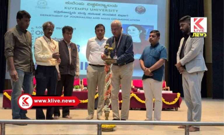Kuvempu University ಮಾಧ್ಯಮ ಕ್ಷೇತ್ರದಲ್ಲಿ ನಿರೂಪಕರಿಗೆ ಹೆಚ್ಚಿನ ಬೇಡಿಕೆ: ಭಾಷಾ ಪ್ರೌಢಿಮೆ, ವಿಷಯಗಳ ಸಮಗ್ರ ಅರಿವು ಮುಖ್ಯ- ಹೊನ್ನಾಳಿ ಚಂದ್ರಶೇಖರ್