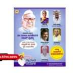 2026 ನೆ ವಾರ್ಷಿಕ " ಡಾ.ಬಾಬು ಜಗಜೀವನ ರಾಂ ಪ್ರಶಸ್ತಿ ಘೋಷಣೆ. ಐವರು ಸಾಧಕರಿಗೆ ಗೌರವ