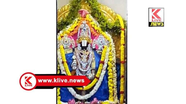 Pillangeri Sri Venkataramana Swamy ಮೇ 9. ಪಿಳ್ಳಂಗೇರಿ ಶ್ರೀವೆಂಕಟರಮಣ ಸ್ವಾಮಿ ಬ್ರಹ್ಮ ರಥೋತ್ಸವ.