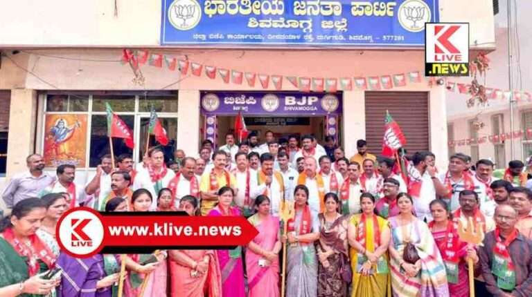 B.Y. Raghavendra ಸಂಘಟನೆಯನ್ನ ಬಲಪಡಿಸಲು ಪಕ್ಷದ ಗೆಲುವು ಹೊಸ ಸ್ಫೂರ್ತಿ ನೀಡಿದೆ- ಬಿ.ವೈ.ರಾಘವೇಂದ್ರ.