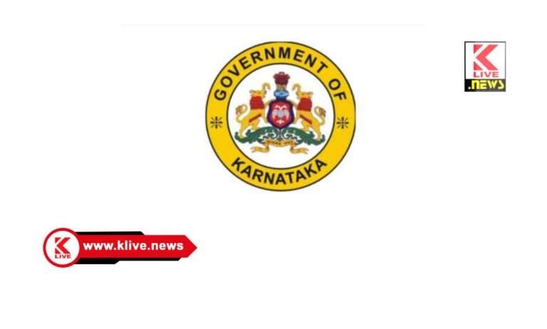 Backward Classes Welfare Department ಅರ್ಜಿ ಸಲ್ಲಿಕೆಗೆ ಕೊನೆಯ ದಿನಾಂಕದ ವಿಸ್ತರಣೆ,  ಹಿಂದುಳಿದ ವರ್ಗಗಳ ಕಲ್ಯಾಣ ಇಲಾಖೆ ಸೂಚನೆ