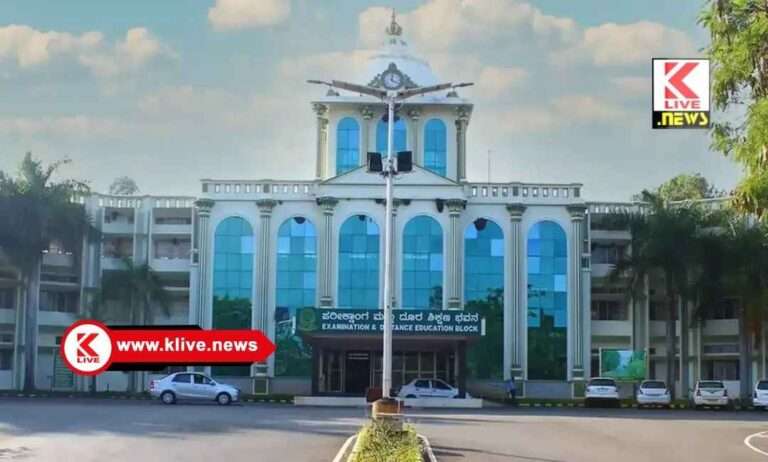 Kuvempu University ಕುವೆಂಪು ವಿವಿಯಲ್ಲಿ ನಾಳೆಯಿಂದ ‘ಮಾನವ-ವನ್ಯಜೀವಿ ಸಂಘರ್ಷ’ ಕುರಿತು ರಾಷ್ಟ್ರೀಯ ಸಮ್ಮೇಳನ