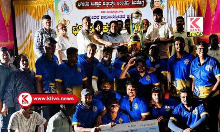 ಶಿವಮೊಗ್ಗದ ಎನ್‌ ಇ ಎಸ್ ಮೈದಾನದಲ್ಲಿ  ಭಗೀರಥ ಜಯಂತೋತ್ಸವ