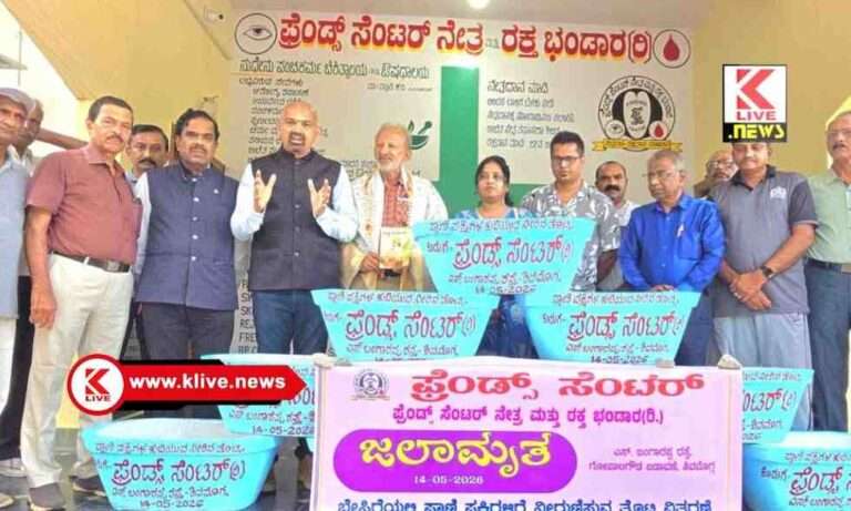 Friends Center ಬೇಸಿಗೆಯಲ್ಲಿ ಪಕ್ಷಿಗಳಿಗೆ ನೀರುಣಿಸುವ ಕಾರ್ಯ ಶ್ಲಾಘನೀಯ- ಬಿ.ಜಿ‌.ಧನರಾಜ್