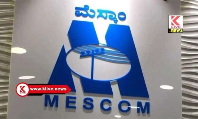 MESCOM ಮೇ19. ಹೊಳೆಬೆನವಳ್ಳಿ,ದೊಡ್ಡತಾಂಡ ಸುತ್ತಮುತ್ತ ವಿದ್ಯುತ್ ಸರಬರಾಜು ವ್ಯತ್ಯಯ, ಮೆಸ್ಕಾಂ ಪ್ರಕಟಣೆ