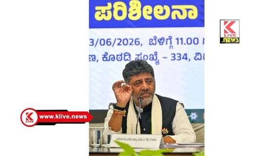 D.K. Shivakumar ರಾಜ್ಯದ ಎಲ್ಲಾ ಅಧಿಕಾರಿಗಳು “ಟೀಮ್ ಕರ್ನಾಟಕ” ಮನೋಭಾವದಿಂದ ಕಾರ್ಯನಿರ್ವಹಿಸಬೇಕು: ಡಿ.ಕೆ. ಶಿವಕುಮಾರ್