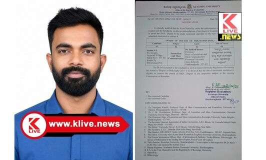Kuvempu University ಎನ್.ಜೆ.ಸಚಿನ್ ಗೆ ಕುವೆಂಪು ವಿವಿಯಿಂದ ಪಿ ಹೆಚ್ ಡಿ ಪದವಿ ಘೋಷಣೆ
