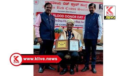 World Blood Donor Day 92 ನೇ ಬಾರಿಗೆ ರಕ್ತದಾನ ಮಾಡಿದ ದಾನಿ ಸುರೇಶ್ ಅವರಿಗೆ ಆತ್ಮೀಯ ಸನ್ಮಾನ