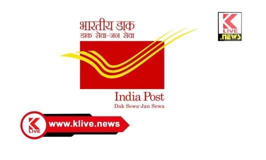 Department of Posts ಜೂನ್ 23. ಶಿವಮೊಗ್ಗದಲ್ಲಿ ತ್ರೈಮಾಸಿಕ ” ಡಾಕ್ ಅದಾಲತ್ “