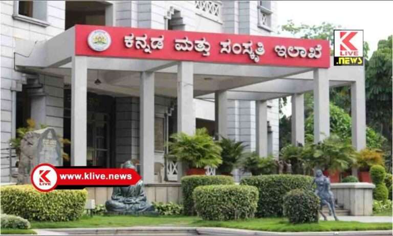 Department of Kannada and Culture ವಿವಿಧ ವಯೋಮಾನದ ಕಲಾವಿದರಾಗಿ ನಿರ್ದಿಷ್ಟಪಡಿಸಿದ ಕಾರ್ಯಕ್ರಮಗಳಲ್ಲಿ ಭಾಗವಹಿಸಲು ಆಸಕ್ತರಿಂದ ಅರ್ಜಿ ಆಹ್ವಾನ