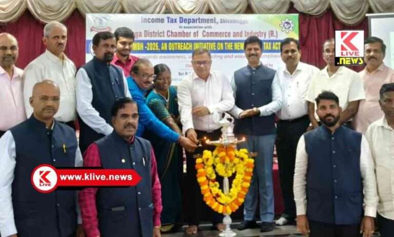 Chamber Of Commerce Shivamogga ಹೊಸ ಕಾಯ್ದೆಯಿಂದ ತೆರಿಗೆದಾರ ಸ್ನೇಹಿ ವ್ಯವಸ್ಥೆ ನಿರ್ಮಾಣ : ಪಿ.ವಿಮಲ್ ರಾಜ್