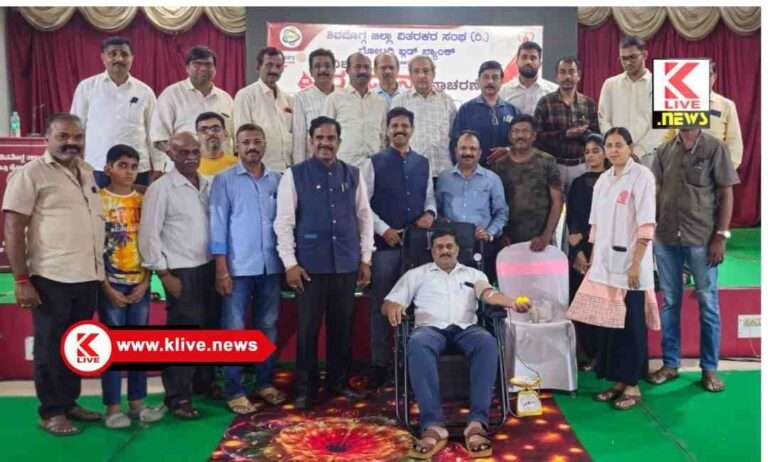 ರಕ್ತದಾನ ಜೀವ ಉಳಿಸುವ ಶ್ರೇಷ್ಠ ಕಾರ್ಯ ರಕ್ತದಾನಕ್ಕಿಂತ ಬೇರೆ ದಾನ ಮತ್ತೊಂದಿಲ್ಲ