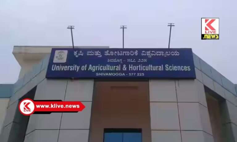 University of Agricultural ಜೂನ್ 2. ಕೃಷಿ ವಿವಿ ಇರುವಕ್ಕಿಯಲ್ಲಿ “ಅಡಿಕೆ ಸಮಗ್ರ ಕೃಷಿ” ಕಾರ್ಯಾಗಾರ,  ಹೆಸರನ್ನು ಇಂದೇ ನೋಂದಾಯಿಸಿ