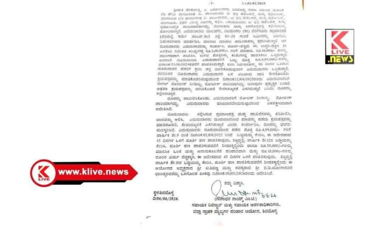 ಸೇವಾ ನ್ಯೂನತೆ ಎಸಗಿದ ಡೆವಲಪರ್ಸ್ ಗೆ ಹಣವನ್ನ ಗ್ರಾಹಕರಿಗೆ ಮರುಪಾವತಿಸಲು ಆಯೋಗದ ಆದೇಶ