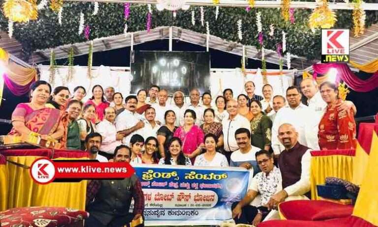 Friends Center ಕುಟುಂಬದ ಸದಸ್ಯರು ಆಗಾಗ್ಗೆ ಒಂದೆಡೆ ಸೇರುವುದರಿಂದ ಉತ್ತಮ ಬಾಂಧವ್ಯ- ಬಿ.ಜಿ.ಧನರಾಜ್