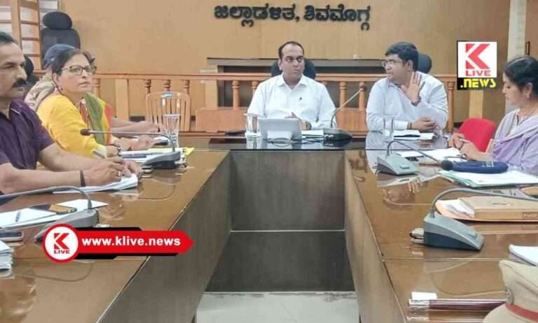 DC Shivamogga ಜೂನ್ 21 ನೀಟ್ ಪರೀಕ್ಷೆ ಸುಗಮ ನಡೆಯಲು ಬಿಗಿಕ್ರಮ, ಸಕಲಸಿದ್ಧತೆ : ಪ್ರಭುಲಿಂಗ ಕವಳಿಕಟ್ಟಿ