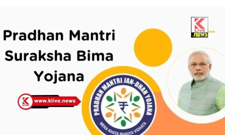 ಕರ್ನಾಟಕ ರೈತ ಸುರಕ್ಷಾ ಪ್ರಧಾನ ಮಂತ್ರಿ ಫಸಲ್ ವಿಮಾ ಯೋಜನೆ ಅನುಷ್ಠಾನಕ್ಕೆ ಸರ್ಕಾರದ ಅಧಿಸೂಚನೆ