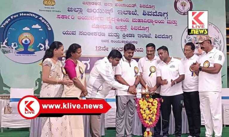 S.N. Channabasappa ಮುಂದಿನ ವರ್ಷ ಯೋಗ ದಿನಾಚರಣೆಗೆ ಮುನ್ನ ರಾಷ್ಟ್ರಮಟ್ಟದ ಯೋಗ ಸ್ಪರ್ಧೆ ಏರ್ಪಡಿಸೋಣ- ಎಸ್.ಎನ್.ಚನ್ನಬಸಪ್ಪ