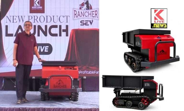 Keelambi ತೋಟ ಹೊಲಗದ್ದೆಗಳ ಕೆಲಸಕ್ಕೆ ” RANCHER SUV 5.1 ” ಯಂತ್ರ ಲೋಕಾರ್ಪಣೆ : ಕೀಳಂಬಿ ಅಗ್ರಿಟೆಕ್ ಸಾಧನೆ