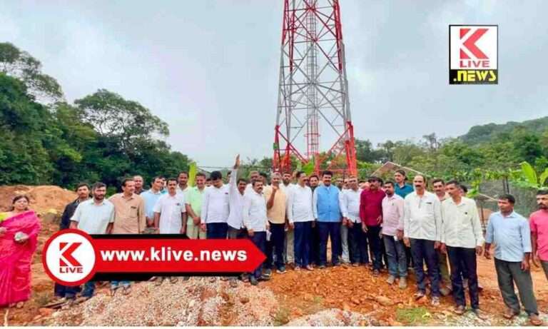 BSNL ಸಾಗರದ ಕಣಪಗಾರುವಿನಲ್ಲಿ ಬಿಎಸ್ಎನ್ಎಲ್ ಟವರ್ ಸೇವೆಯ ಲೋಕಾರ್ಪಣೆ