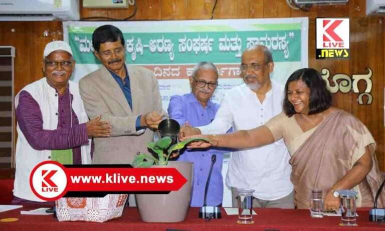 Shivamogga News ಶಿವಮೊಗ್ಗ ಜಿಲ್ಲೆಯಲ್ಲಿ ಶೇ 64 ಅರಣ್ಯ ಭೂಮಿಯಿದೆ.ಆದರೆ ಪಶ್ಚಿಮಘಟ್ಟಗಳಲ್ಲಿ ಸಾಮರಸ್ಯಕಿಂತ ಸಂಘರ್ಷವೇ ಹೆಚ್ಚಾಗಿದೆ- ಎ.ಎಂ.ಅಣ್ಣಯ್ಯ.