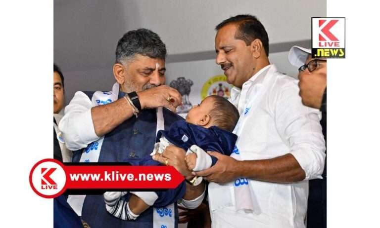 DK Shivakumar ಪಲ್ಸ್ ಪೊಲಿಯೊ ಕಾರ್ಯಕ್ರಮಕ್ಕೆ ಚಾಲನೆ ನೀಡಿದ ಸೀಎಂ ಡಿ.ಕೆ.ಶಿವಕುಮಾರ್.